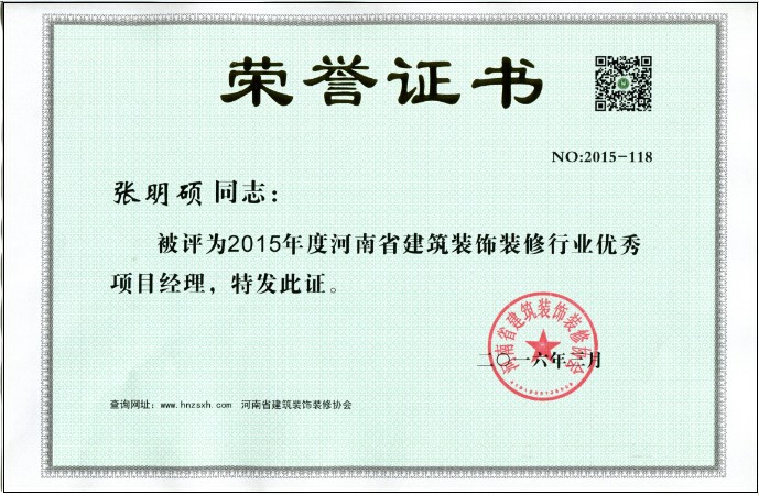 優秀項目經理-張明碩