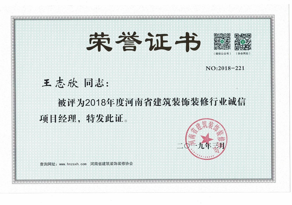 王志欣